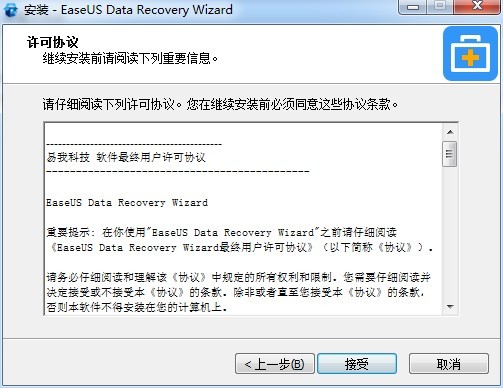 EaseUS Data Recovery Wizard pro mac��ɫ��