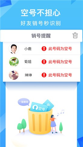 ��ͨѶ¼app�ٷ�����