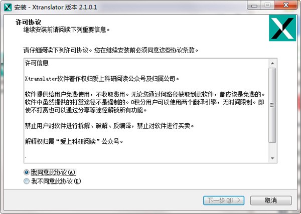 Xtranslator�ٷ���