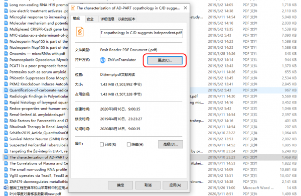 知云文献翻译绿色版下载