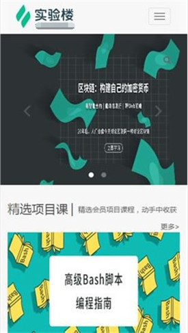 ʵ��¥app�ֻ���