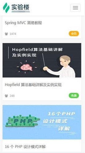 ʵ��¥app�ֻ���