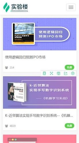 ʵ��¥app�ֻ���