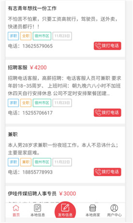 ������Ϣ��app����