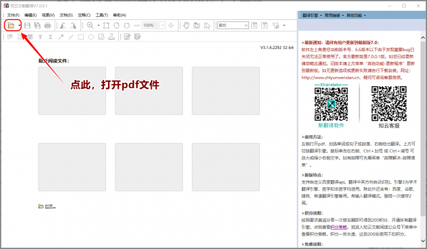 知云文献翻译绿色版下载