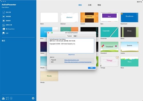 ActivePresenter mac��ɫ������