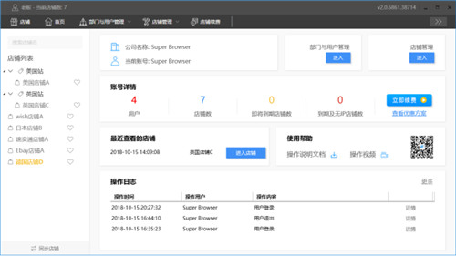 紫鸟浏览器官方下载