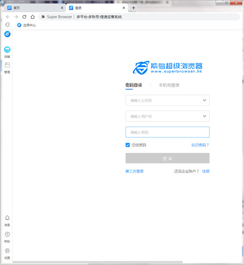 紫鸟浏览器官方下载