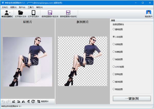 ����ȫ�Զ���ͼ������ˮӡ��ɫ��