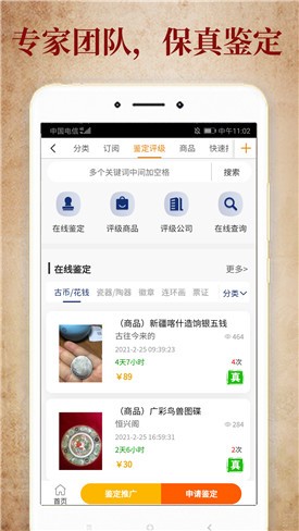 7788�ղ���app����