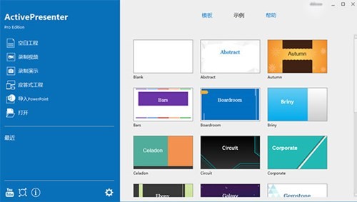 Active Presenter��ɫ������