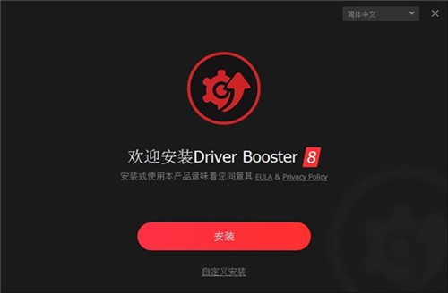Driver Booster 8 pro��ɫ��