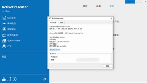 Active Presenter��ɫ������