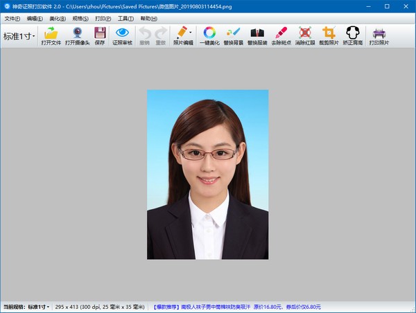 ����֤�մ�ӡ�����ٷ���