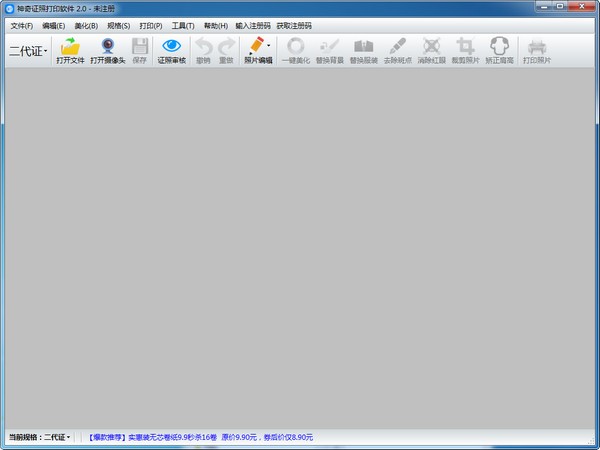 ����֤�մ�ӡ�����ٷ���