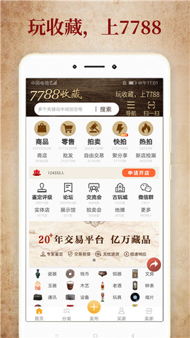 7788�ղ���app����