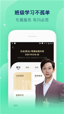 �԰�����app����