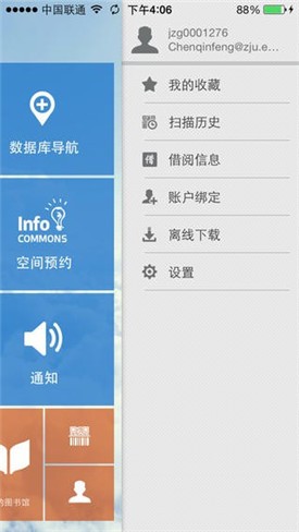 �㽭��ѧͼ���app����