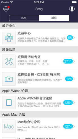 威锋网论坛下载