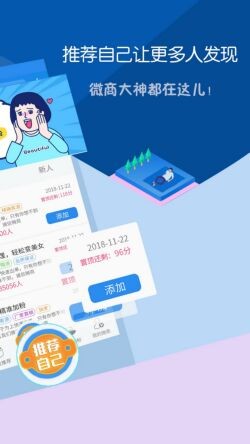 微粉大师软件下载