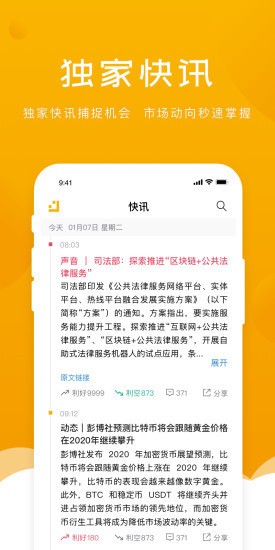 ʱ���ƾ�app����ƻ����