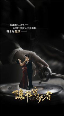 隐形守护者完整破解免费版手游