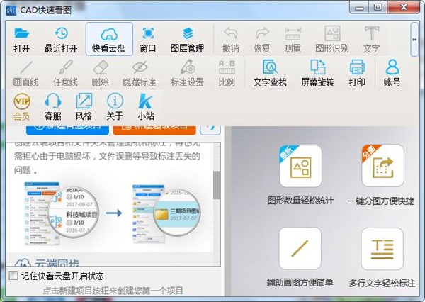 傲软CAD看图破解下载