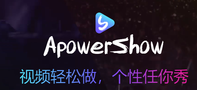 ApowerShow�ٷ�����