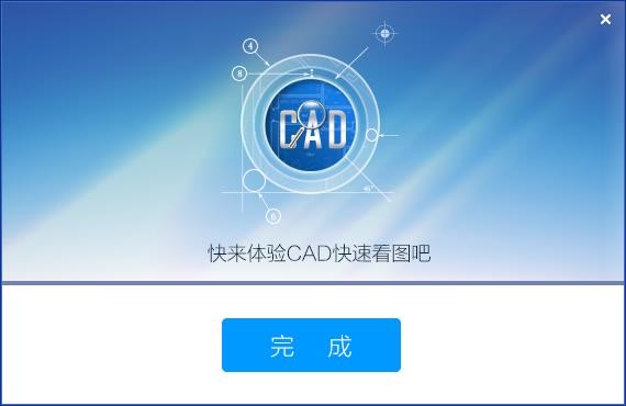 傲软CAD看图破解下载