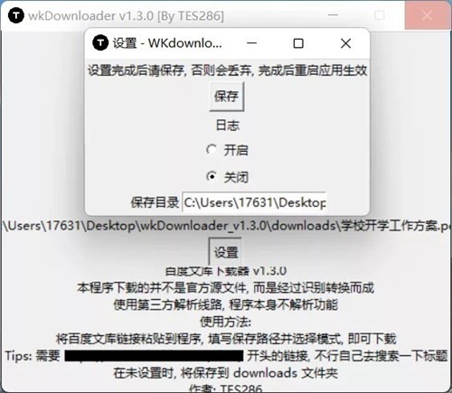 wkDownloader�Ŀ�������