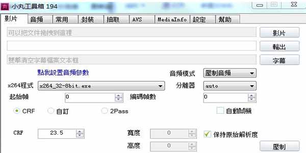 小丸工具箱官方下载