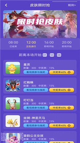 免费领皮肤的软件吃鸡下载