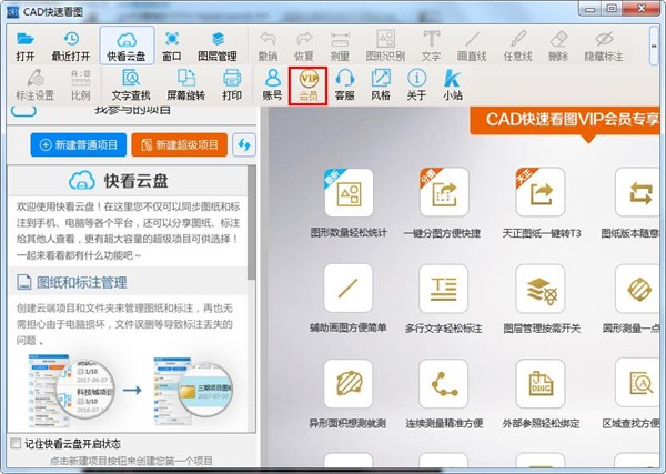 傲软CAD看图破解下载