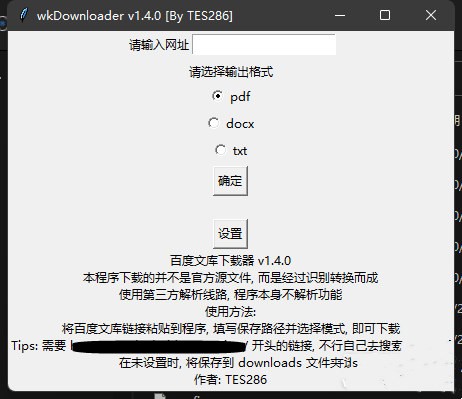 wkDownloader�Ŀ�������