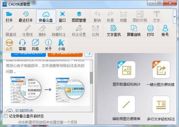 傲软CAD看图破解下载