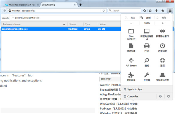 水狐浏览器官方版下载