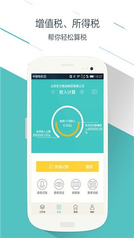 �״���app���ذ�װ