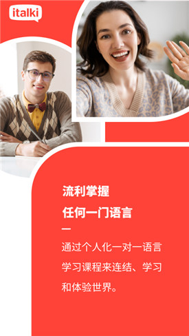 italkiapp�ٷ�����