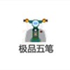 五笔输入法下载 v8.71