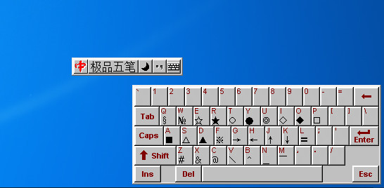 五笔输入法下载官方下载
