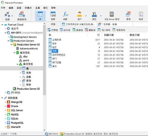 navicat绿色版15永久激活