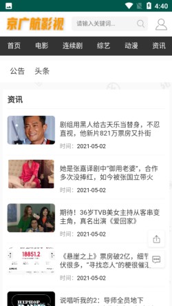 ���㺽Ӱ��app����