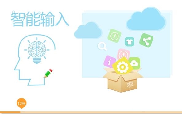 五笔输入法下载官方下载