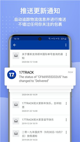 17TRACKapp����