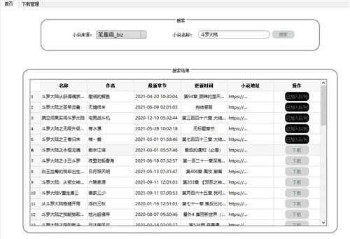 ���տ�С˵app����ios�ٷ�