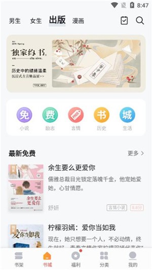 ���տ�С˵app����ios�ٷ�