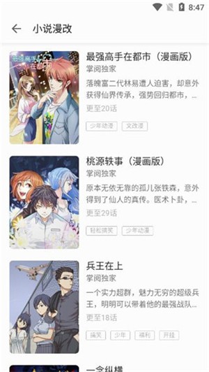 ���տ�С˵app����ios�ٷ�