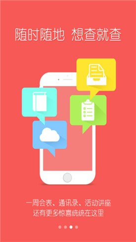 �Ϻ����Ŵ�ѧapp���ص�ַ