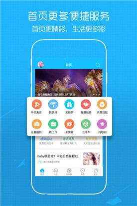 溧阳论坛app下载