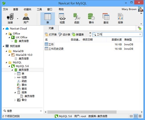 navicat for mysql官方下载